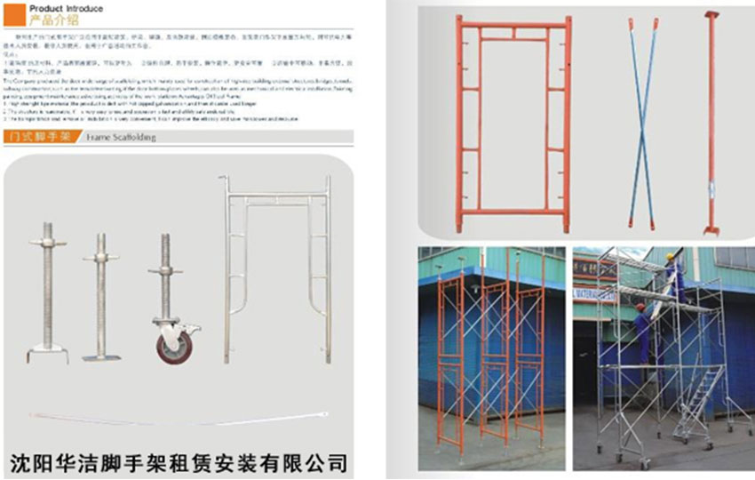 沈陽(yáng)門式腳手架租賃